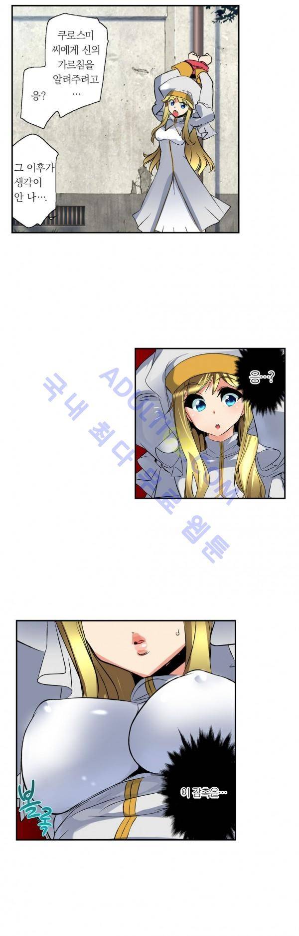 욕망의 스마트폰 7화 17
