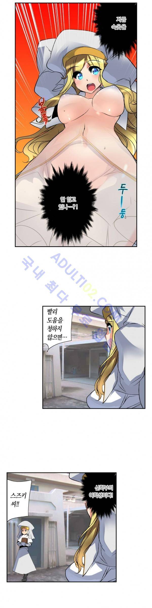 욕망의 스마트폰 7화 19