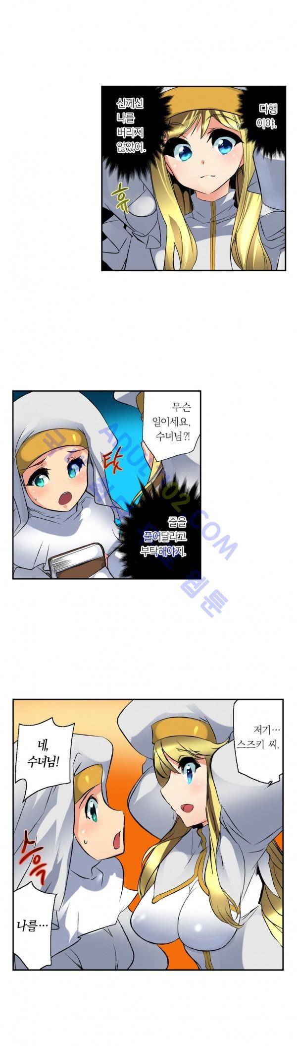 욕망의 스마트폰 7화 20