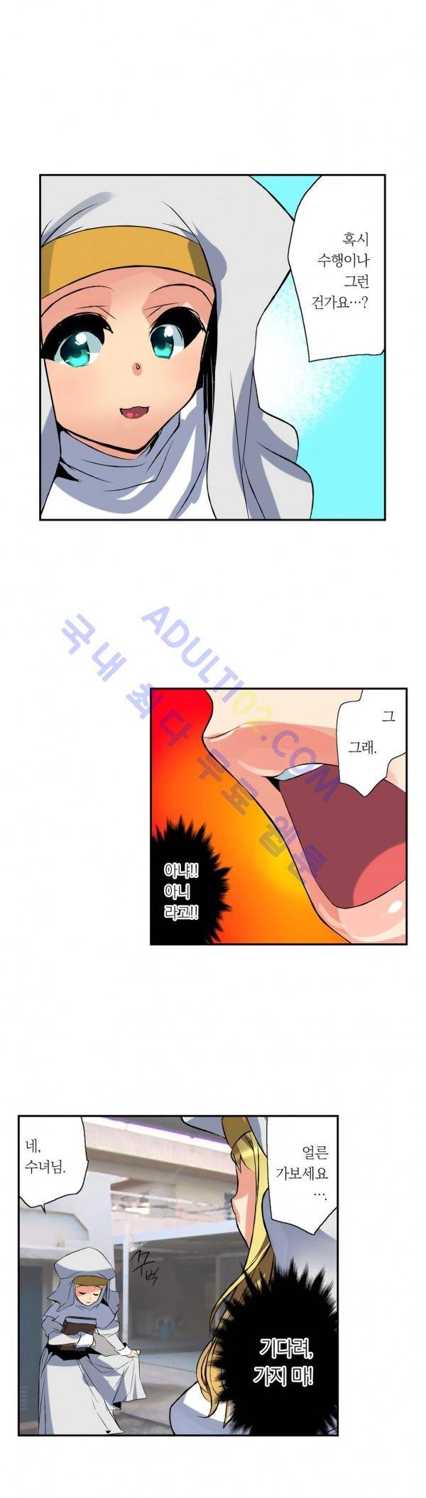 욕망의 스마트폰 7화 22