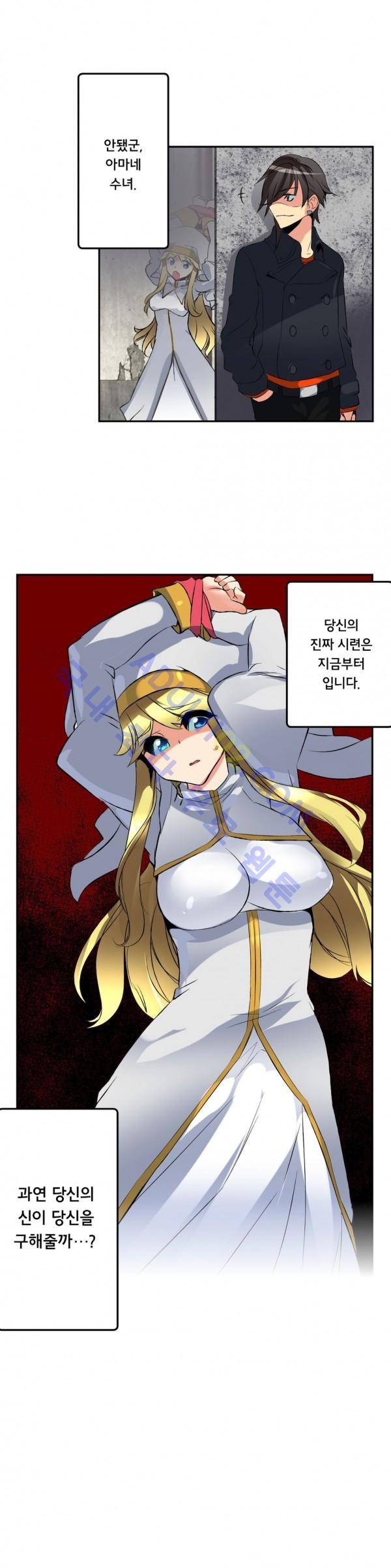 욕망의 스마트폰 7화 23