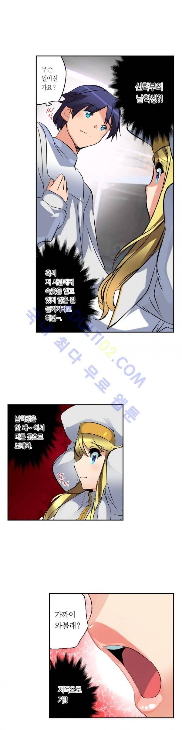 욕망의 스마트폰 7화 25