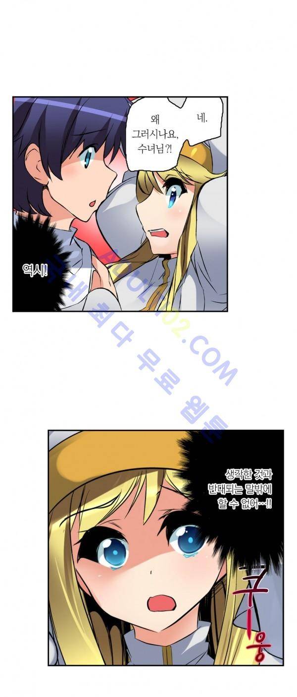 욕망의 스마트폰 7화 26