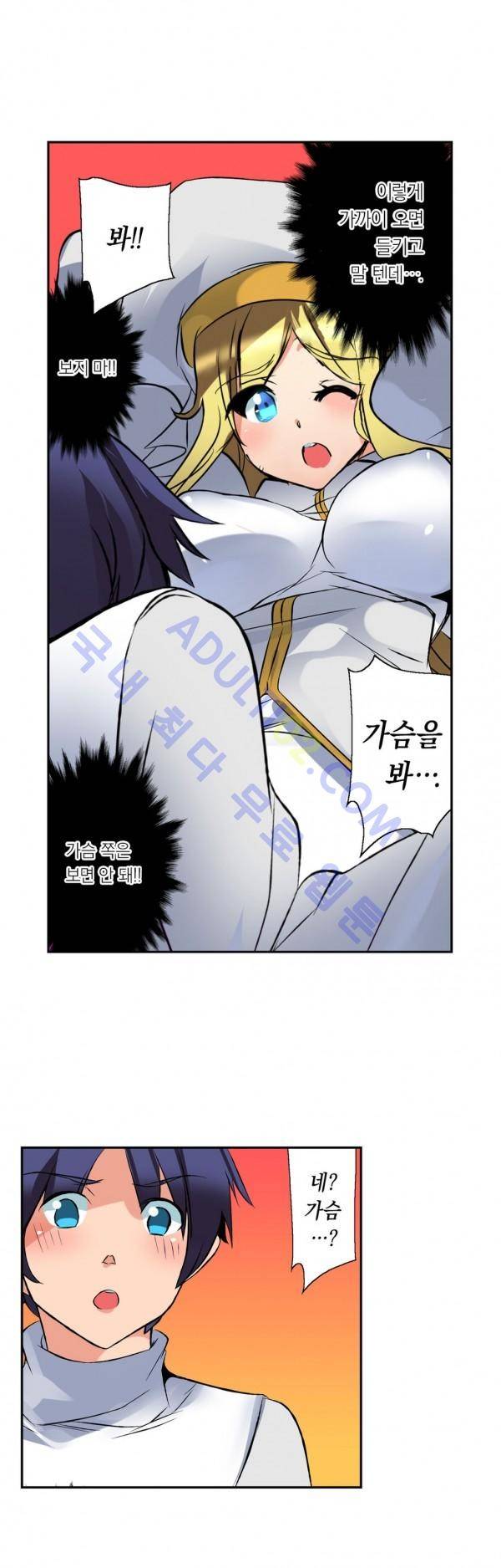 욕망의 스마트폰 7화 27