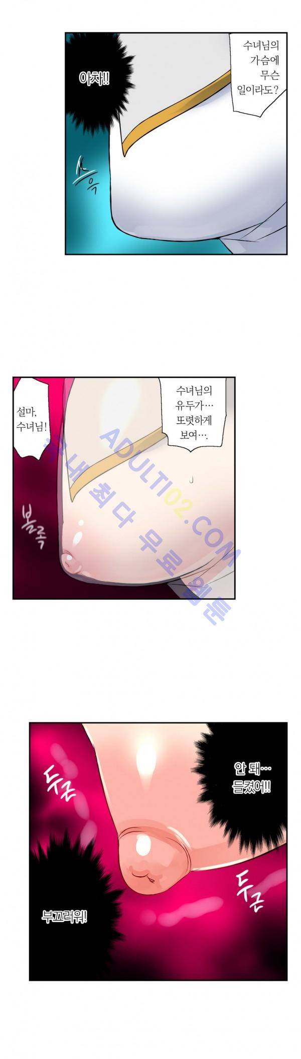 욕망의 스마트폰 7화 28