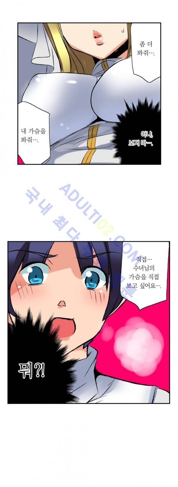 욕망의 스마트폰 7화 29