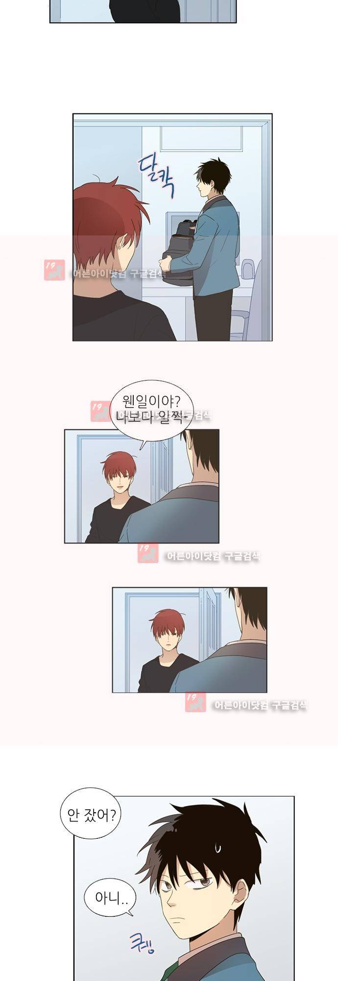 반중력소녀 43화 2