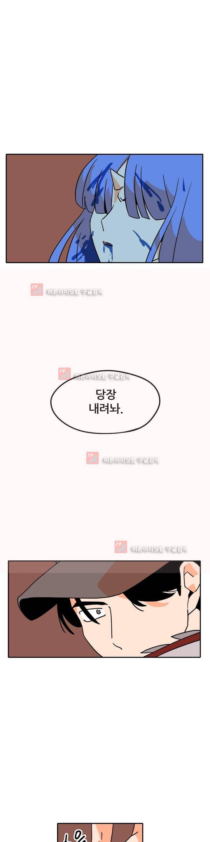 세워요 기사님! 57화 1