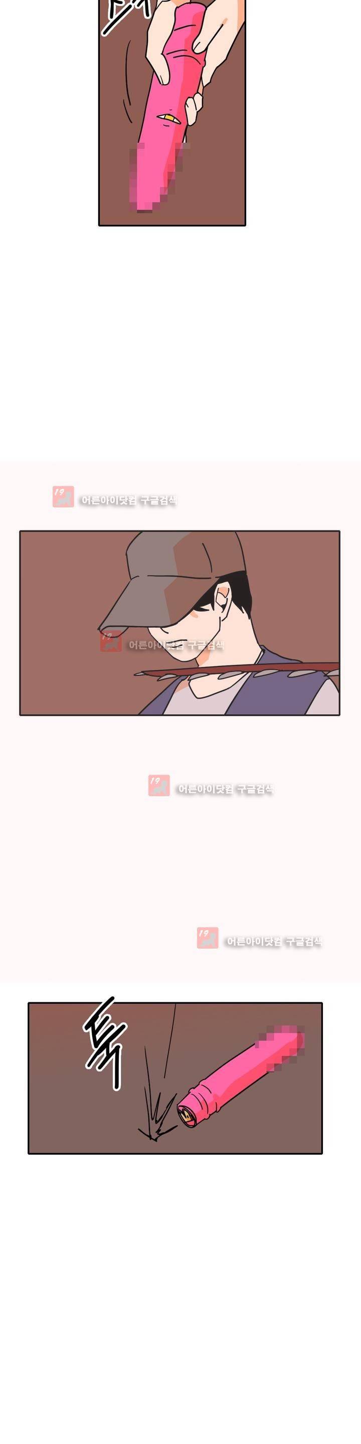 세워요 기사님! 57화 2