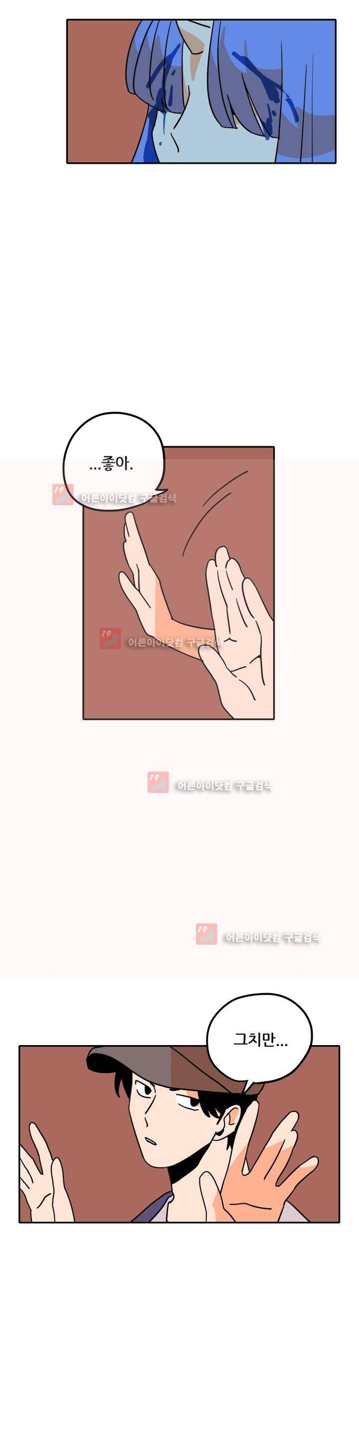 세워요 기사님! 57화 3