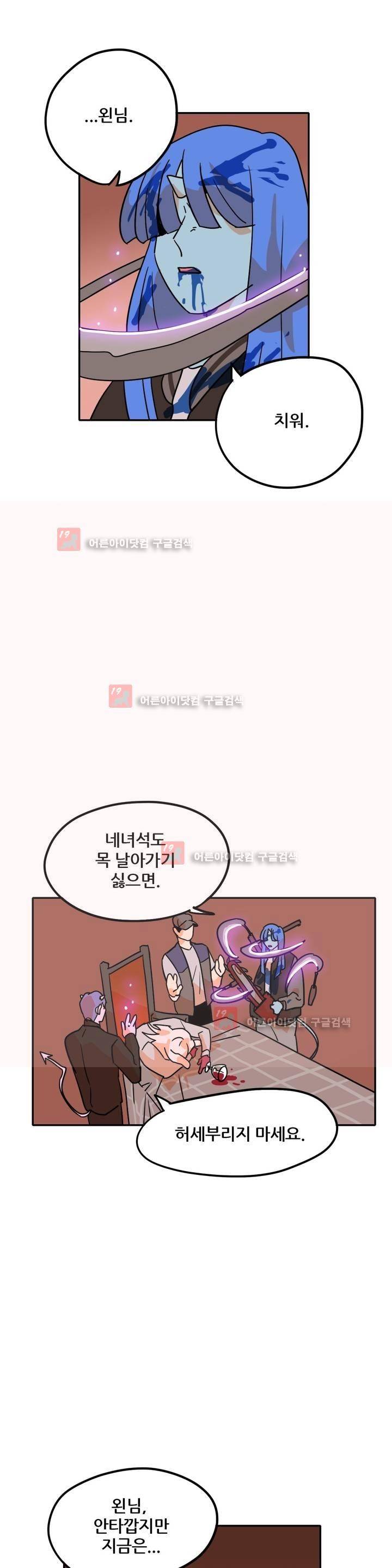 세워요 기사님! 57화 6