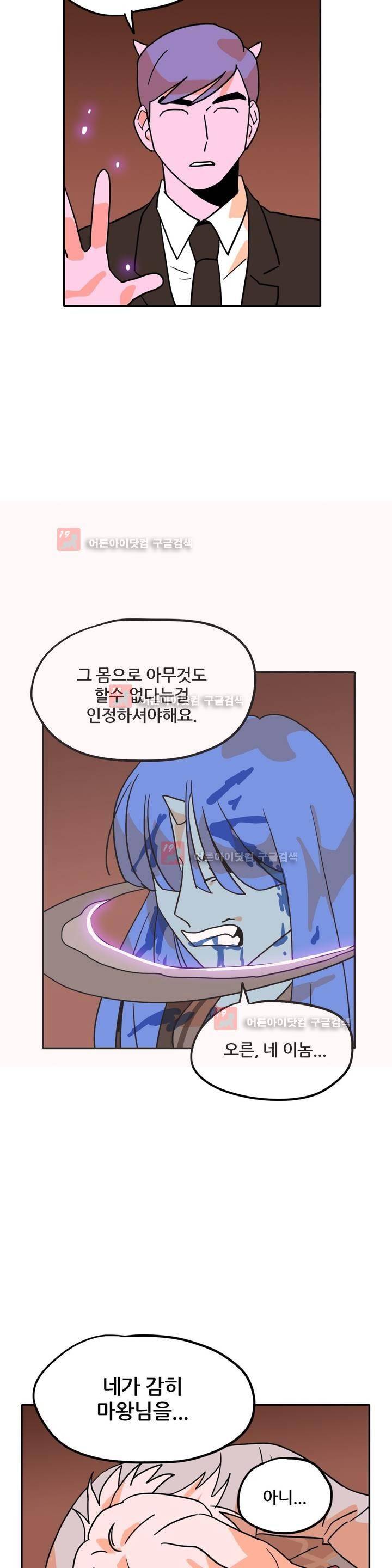 세워요 기사님! 57화 7