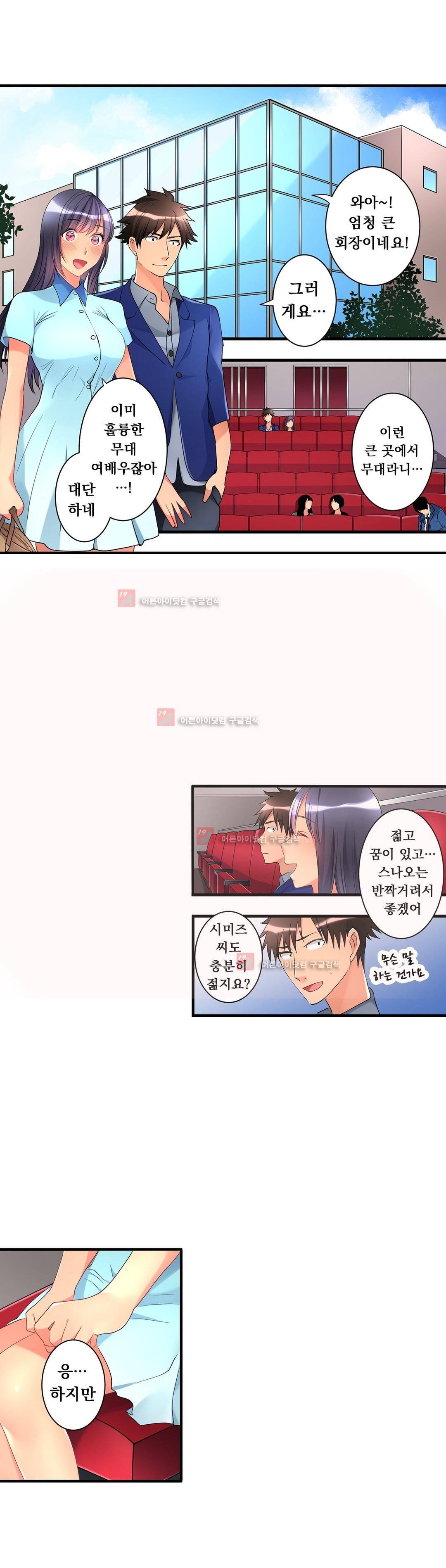 천장에서 떨어진 그녀 34화 2