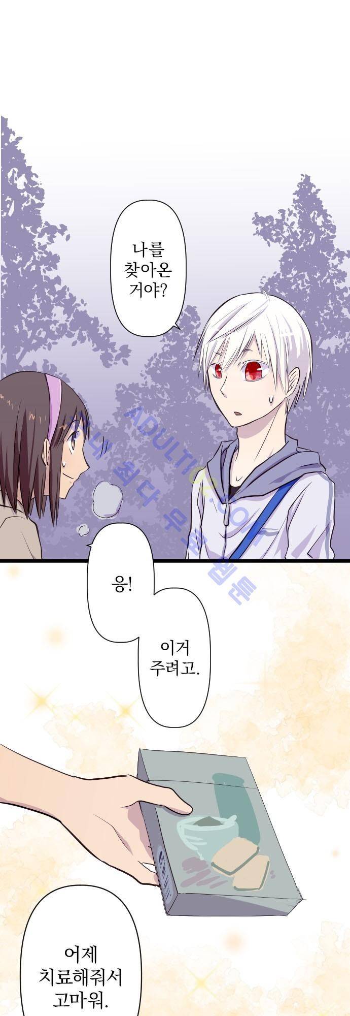 달 소년 4화 2