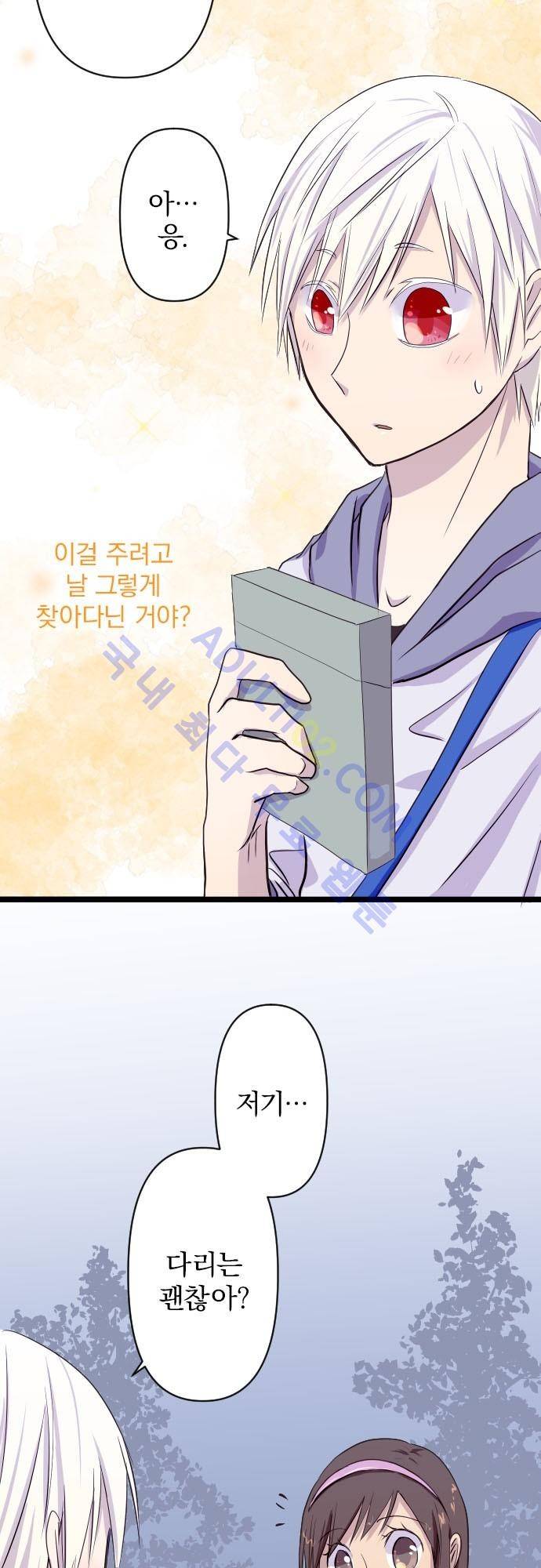 달 소년 4화 3