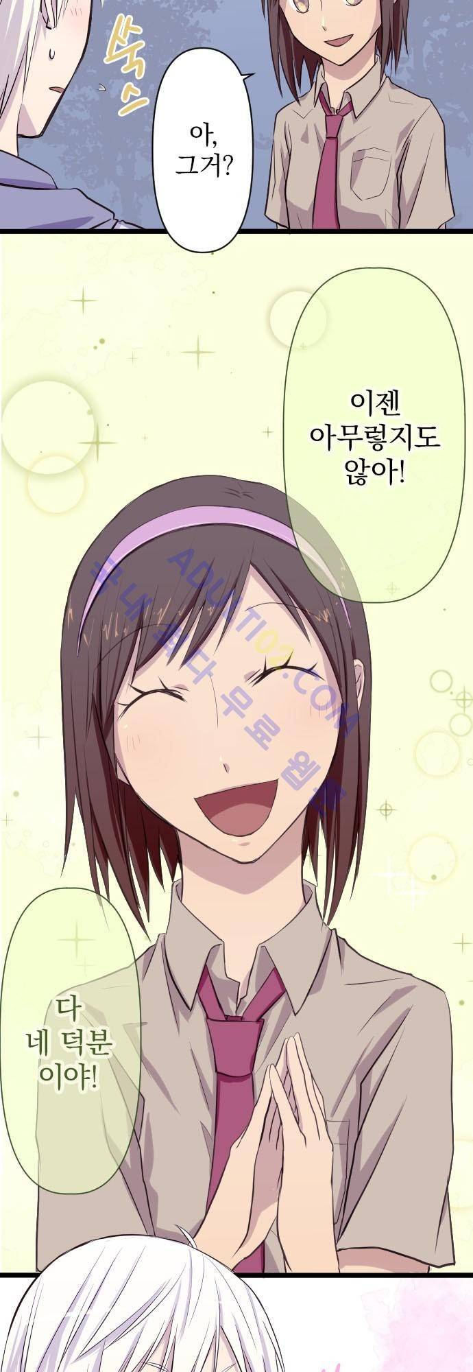 달 소년 4화 4