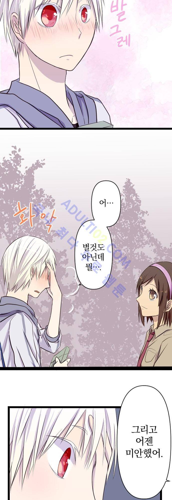 달 소년 4화 5