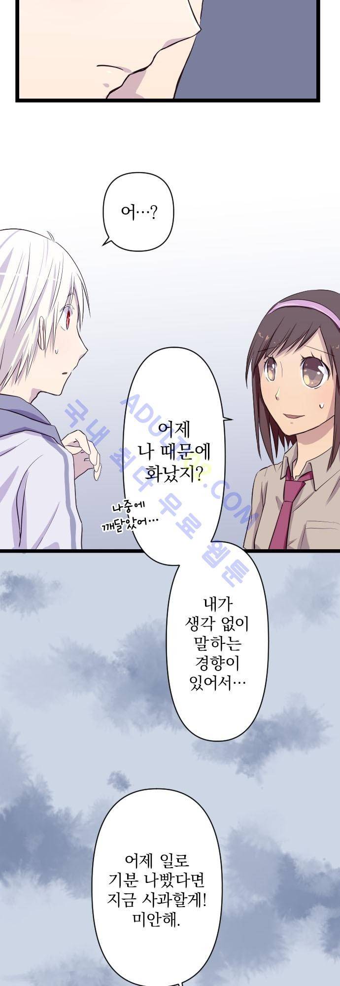 달 소년 4화 6