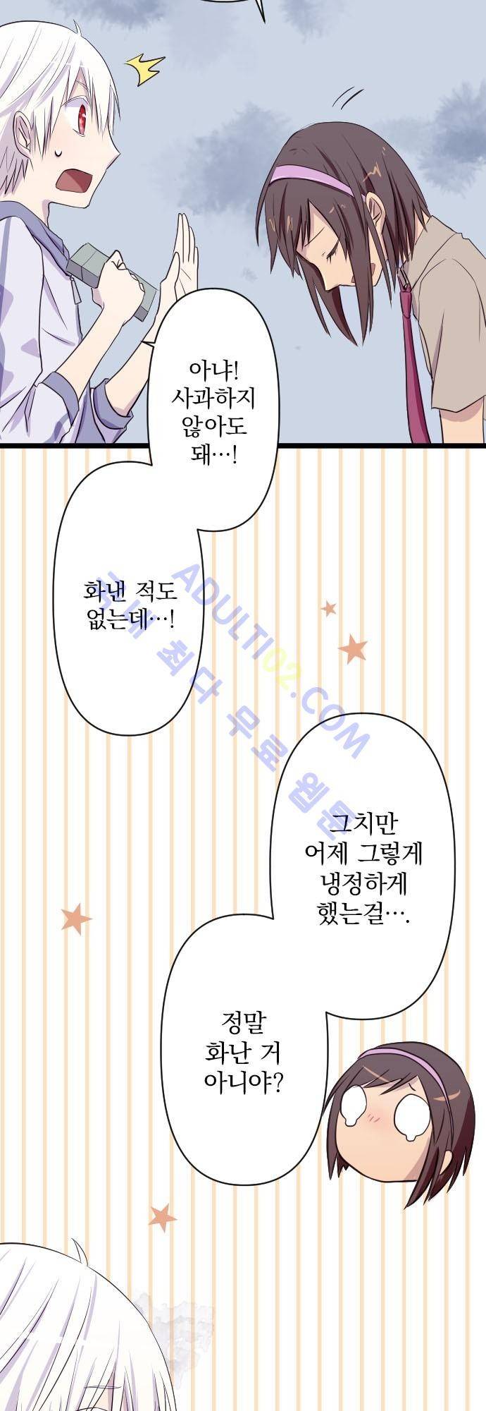달 소년 4화 7