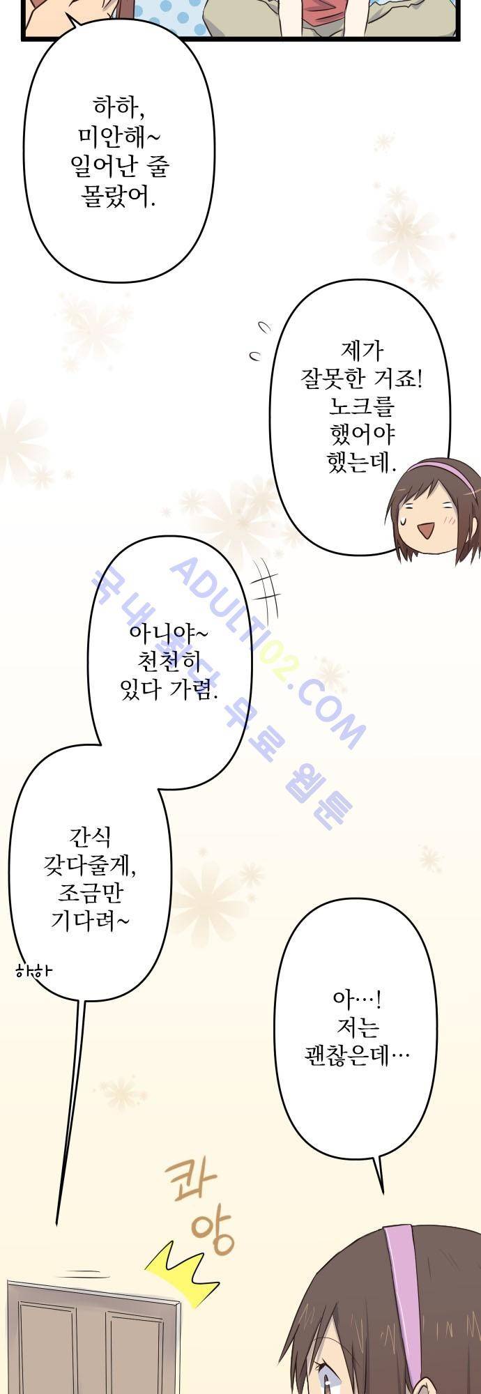 달 소년 12화 3