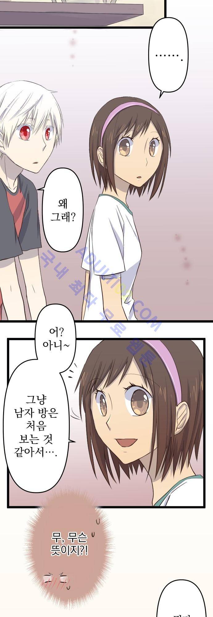 달 소년 12화 6