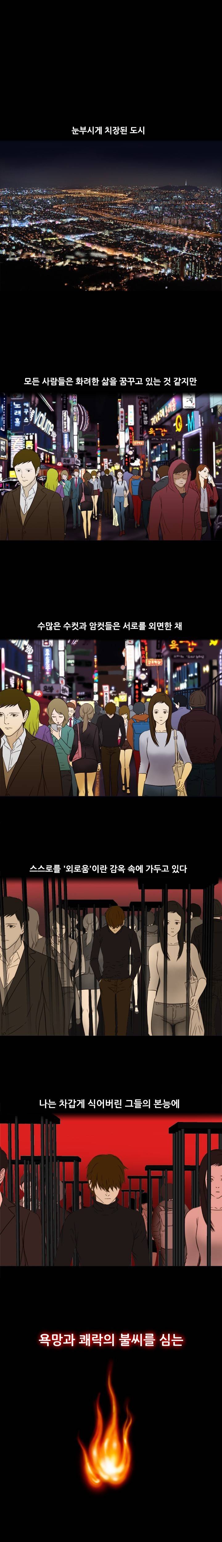 버진헌터 7화 (계약 1화) 1