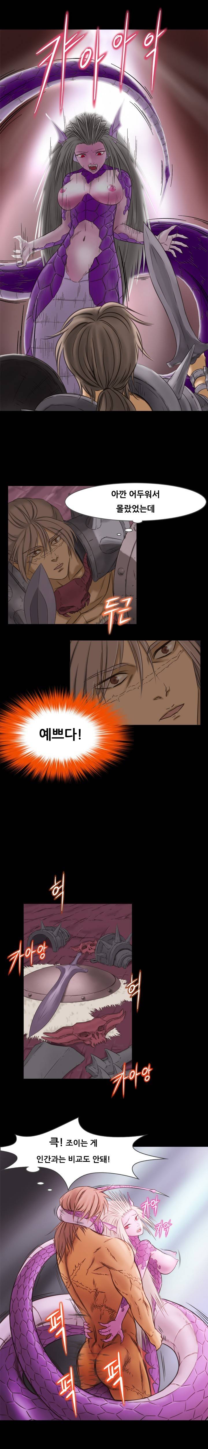버진헌터 7화 (계약 1화) 3