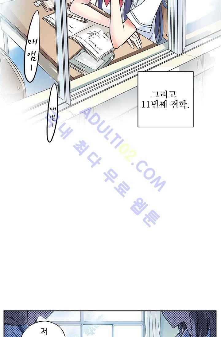 썸머 테이스트 1화 5