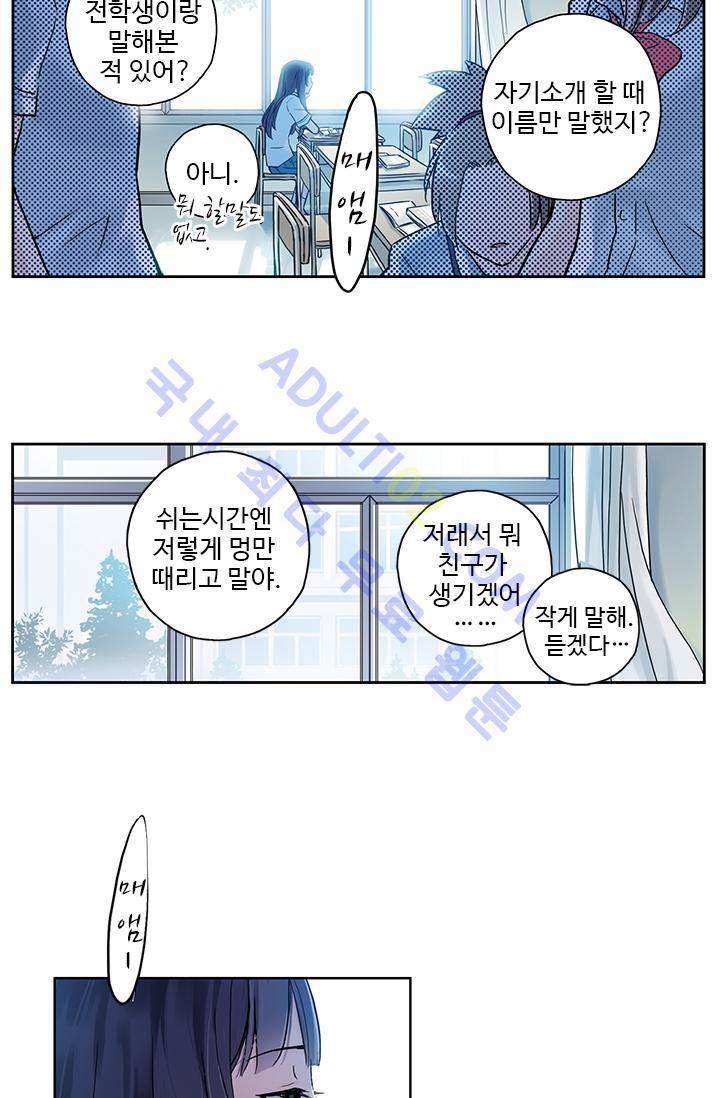 썸머 테이스트 1화 6