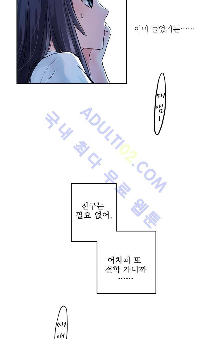 썸머 테이스트 1화 7