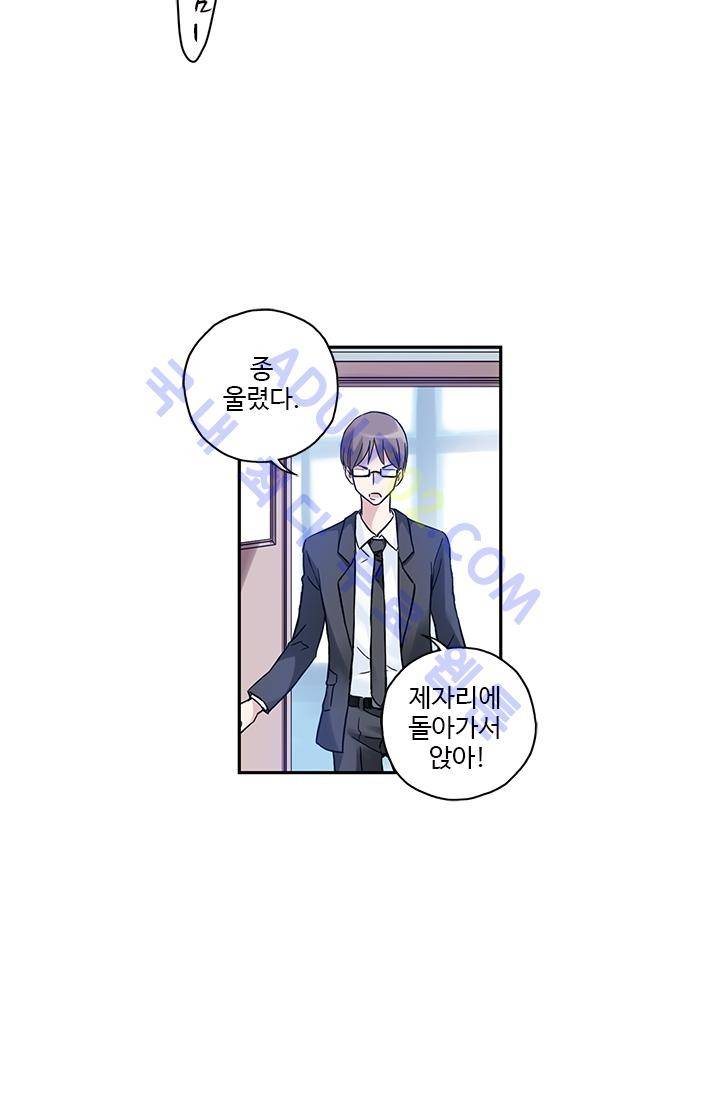 썸머 테이스트 1화 8