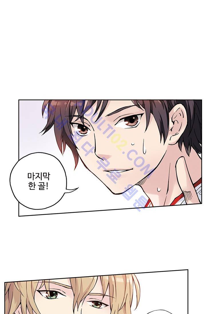 썸머 테이스트 11화 1