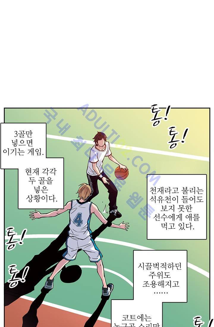 썸머 테이스트 11화 3
