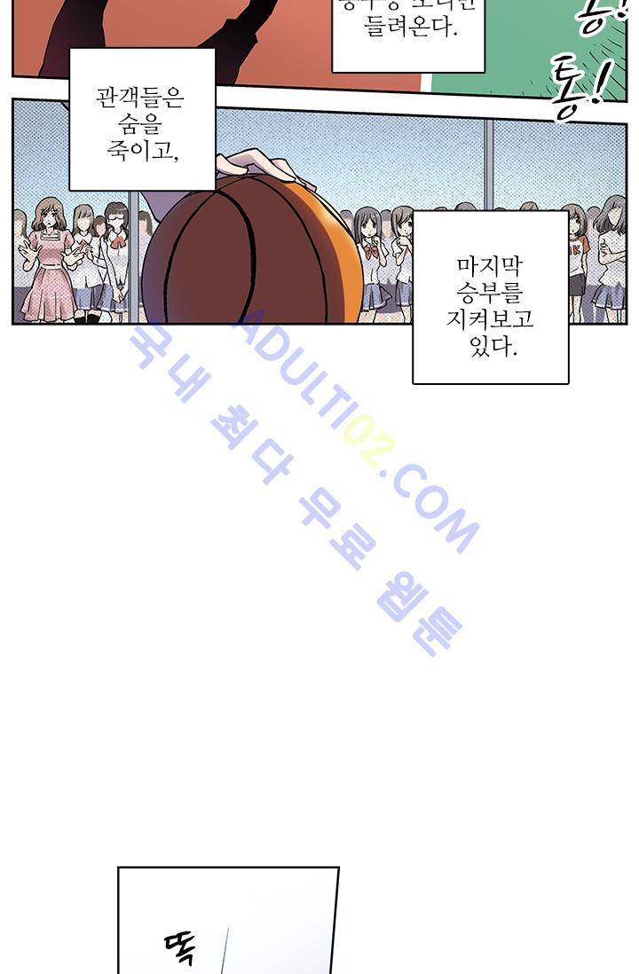 썸머 테이스트 11화 4