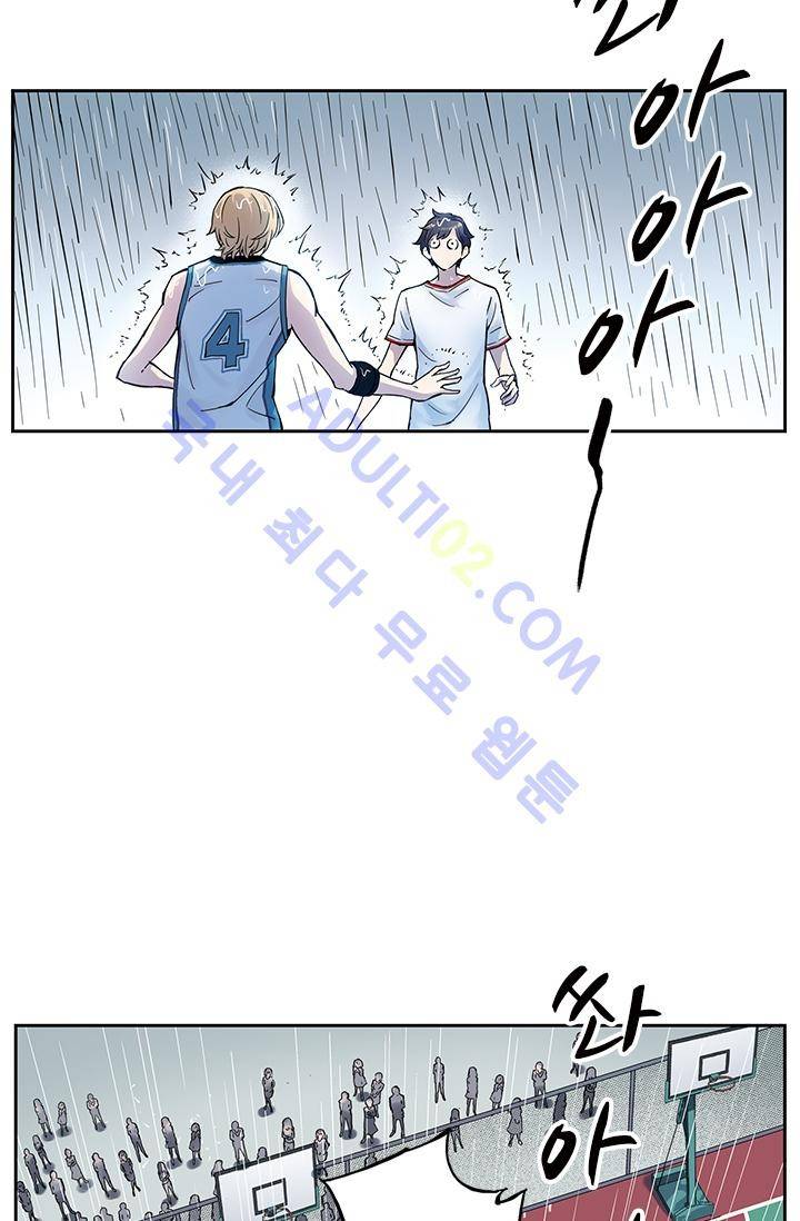 썸머 테이스트 11화 7
