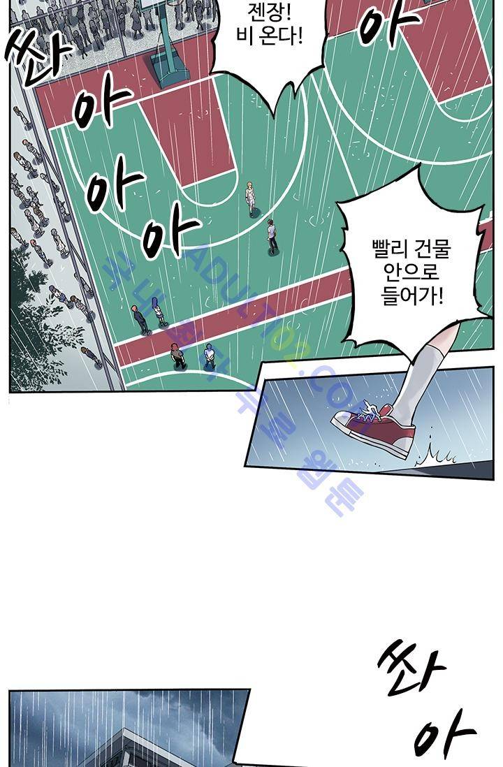 썸머 테이스트 11화 8