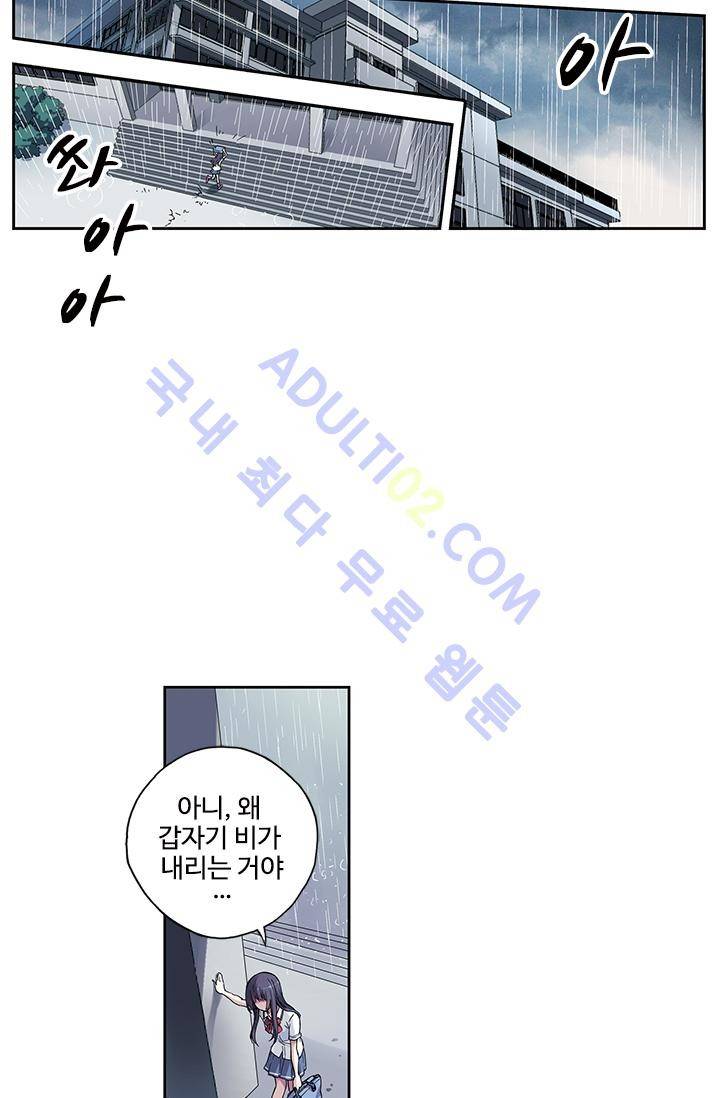 썸머 테이스트 11화 9