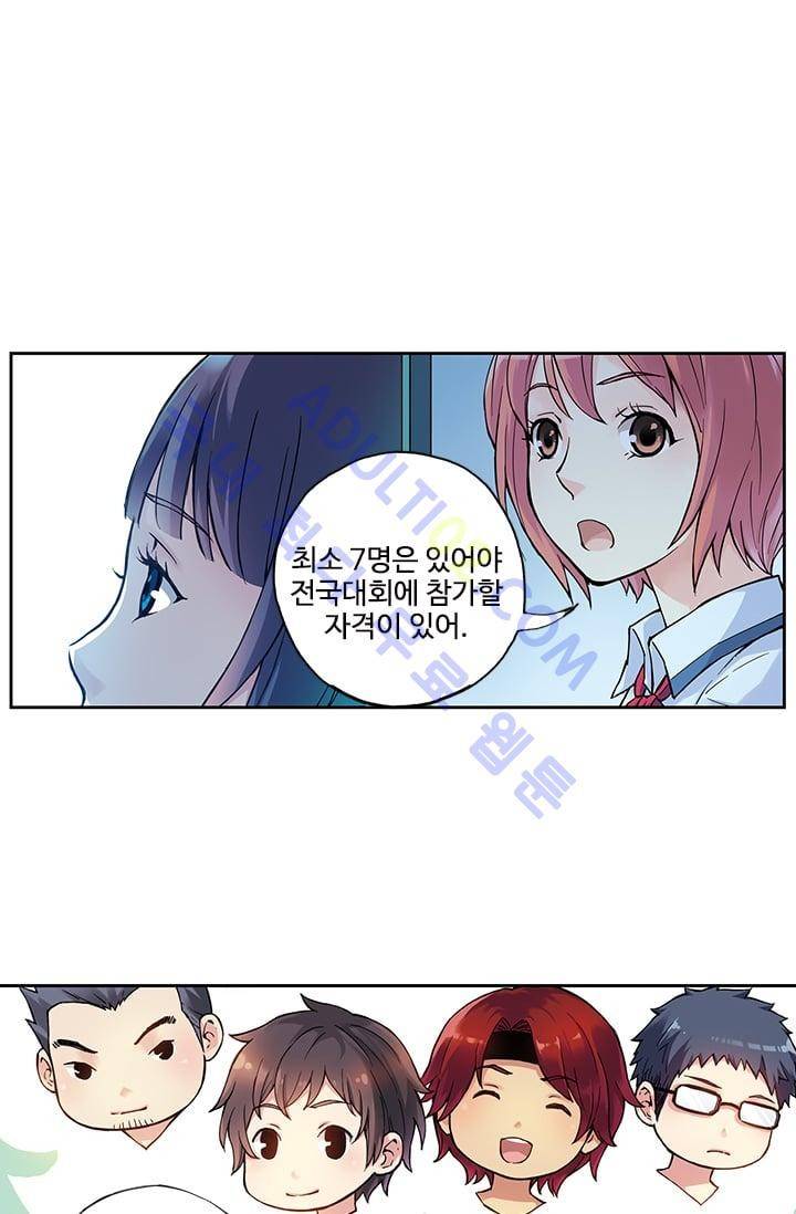 썸머 테이스트 21화 1