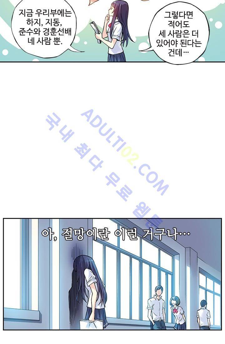 썸머 테이스트 21화 2