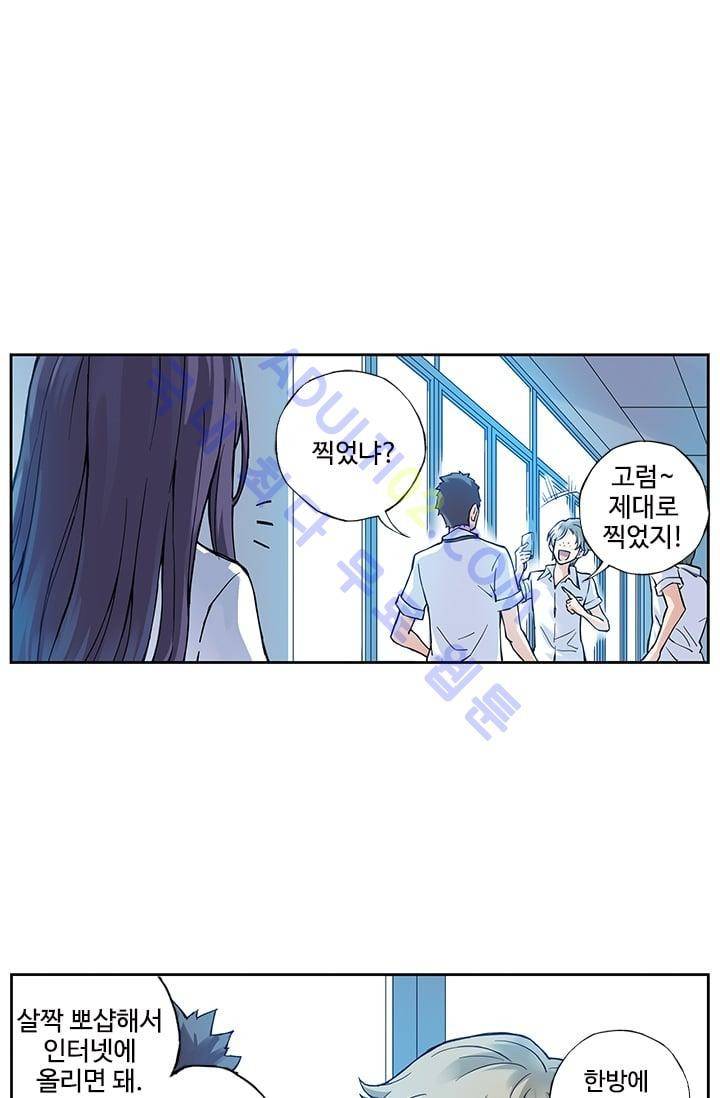 썸머 테이스트 21화 6