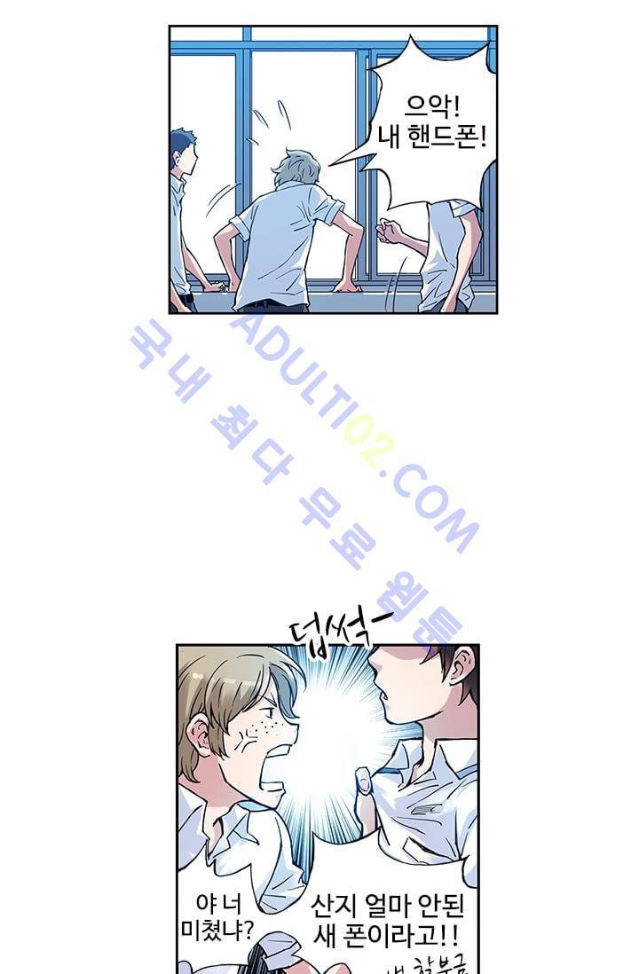 썸머 테이스트 21화 9