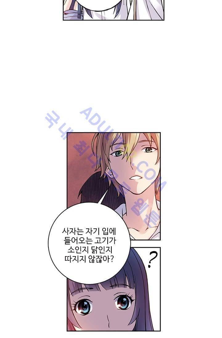썸머 테이스트 31화 6