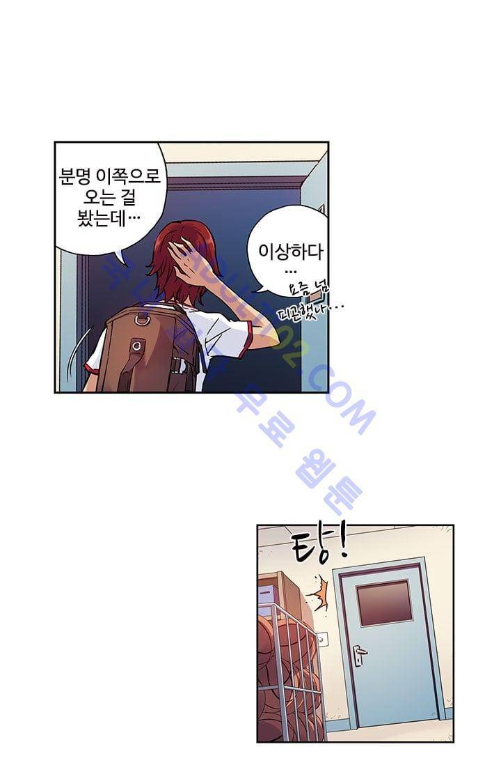 썸머 테이스트 41화 7