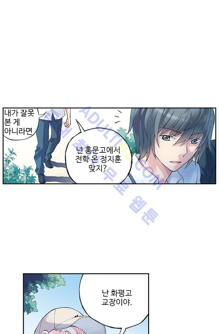 썸머 테이스트 51화 1