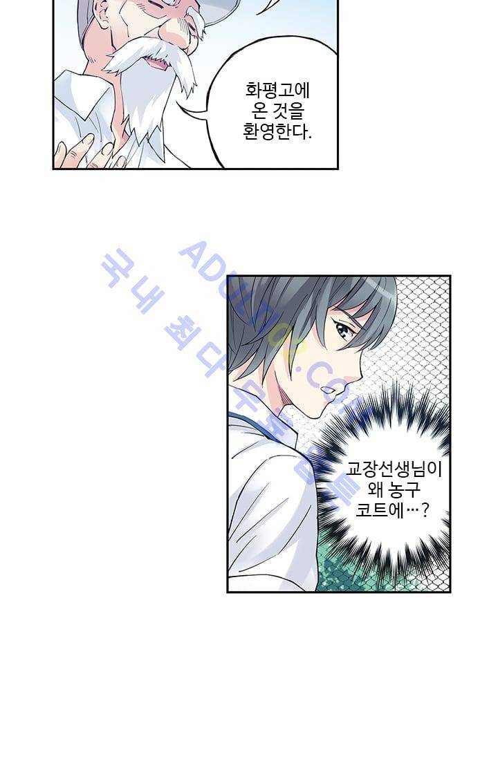 썸머 테이스트 51화 2