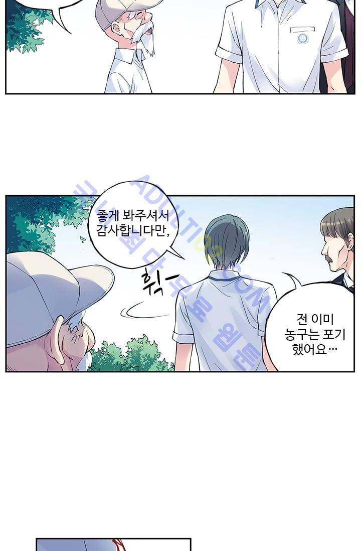썸머 테이스트 51화 7