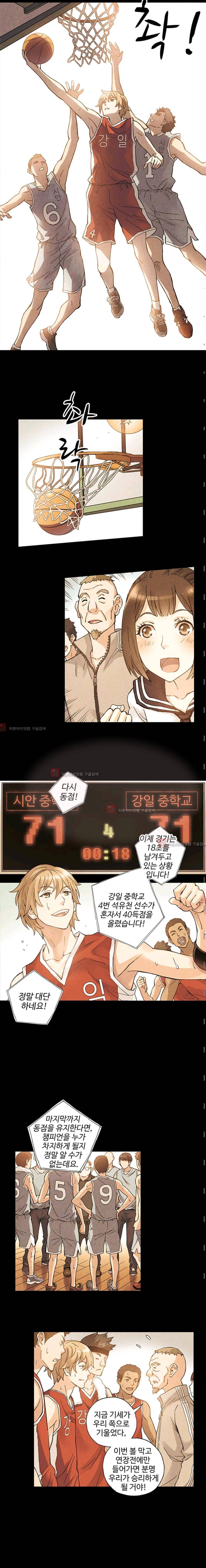 썸머 테이스트 시즌2 8화 2