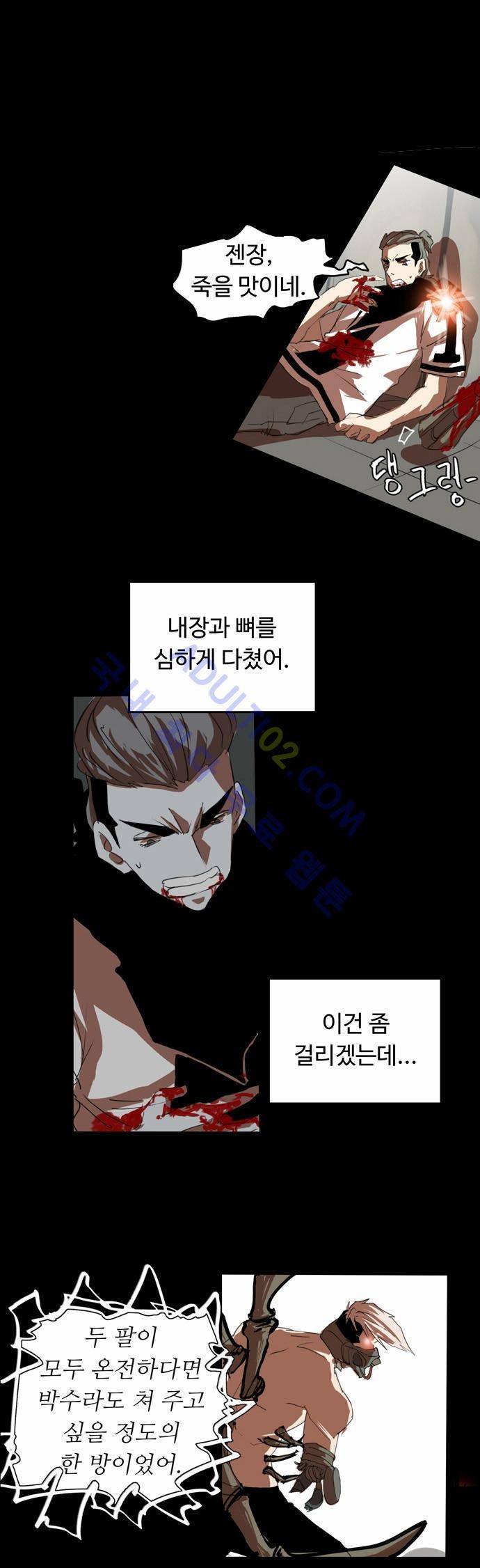 팀피닉스 10화 1