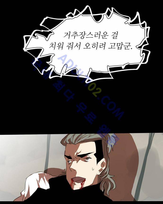 팀피닉스 10화 4