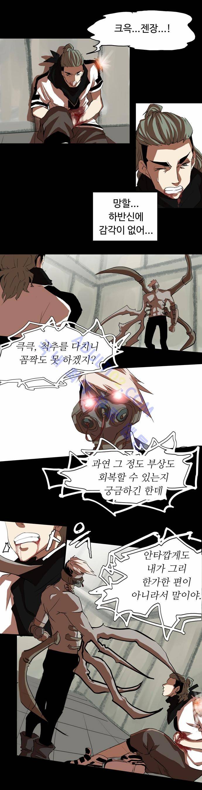 팀피닉스 10화 6